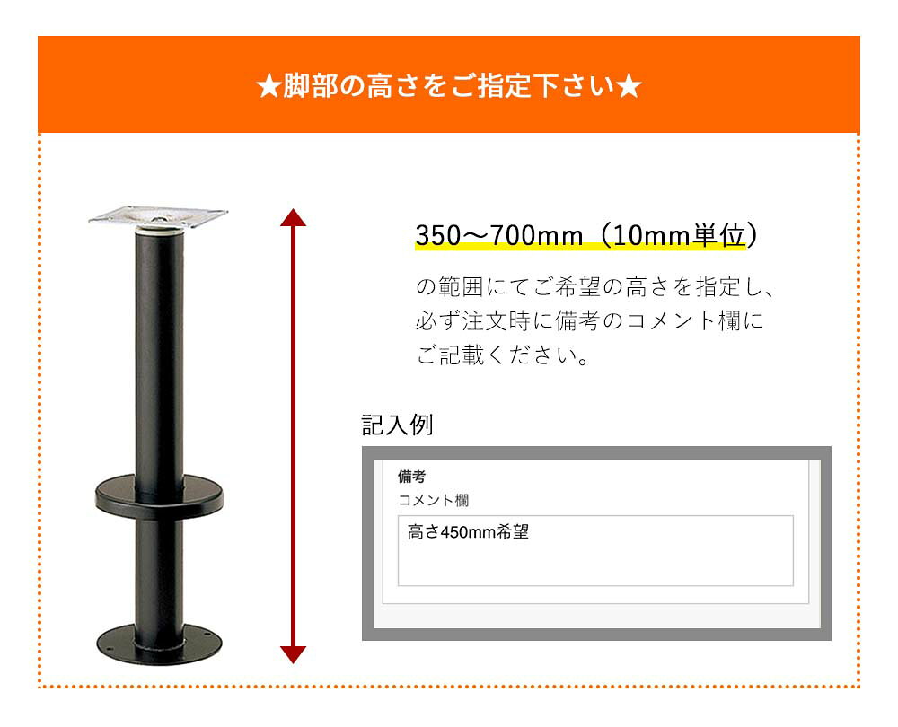 業務用 SB-52 カウンターチェア用脚部 脚部のみ バーチェア用 椅子脚部 脚パーツ 床固定式 ホテル レストラン カフェ rstr 宿泊施設 飲食店 商業施設 公共施設 店舗用 レスタリア reatarea 業務用家具 [2]