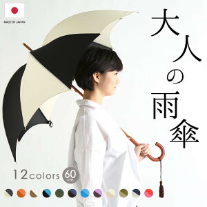 DiCesare Designs ディチェザレ デザイン Rhythm Pumpkin 雨傘 LADIES 2TONE two tone 女性用 日本製 デザイナーズブランド 傘 雨傘 おしゃれ かわいい 婦人用 深張り ドーム型 88cm ブルー 青 オレンジ ベージュ 2トーン ツートンカラー