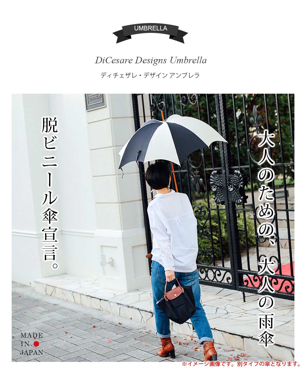 大人のための、大人の雨傘 RhythmPumpkin 晴雨兼用日傘 ANNA DiCesare Designs ディチェザレ デザイン 傘 レディース ブランド おしゃれ 長傘 日本製 お洒落 かわいい プレゼント 軽量 軽い 丈夫 大きい