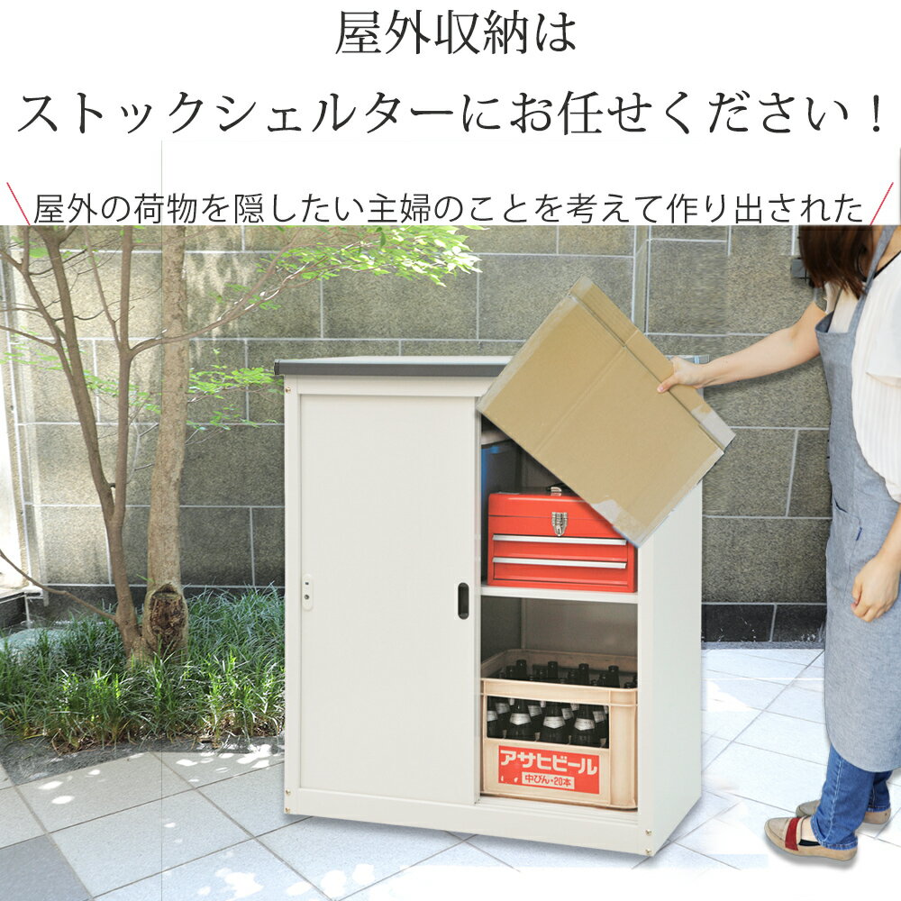 屋外 物置 スチール物置 収納庫 ガーデニング用品 物置き ガーデン 庭 ベランダ 収納 ガレージ 業務用 金属製 屋外収納庫 軒下 エクステリア 屋外収納庫 ガーデン収納庫 屋外物置 大容量 カギ付き 鍵付き 倉庫 雨よけ おしゃれ倉庫 野外収納庫 ストッカー ガレージ