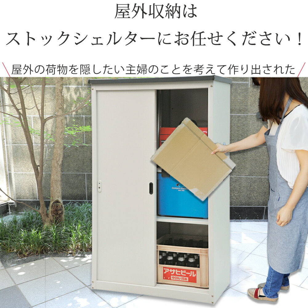 屋外 物置 スチール物置 収納庫 ガーデニング用品 物置き ガーデン 庭 ベランダ 収納 ガレージ 業務用 金属製 屋外収納庫 軒下 エクステリア 屋外収納庫 ガーデン収納庫 屋外物置 大容量 カギ付き 鍵付き 倉庫 雨よけ おしゃれ倉庫 野外収納庫 ストッカー ガレージ