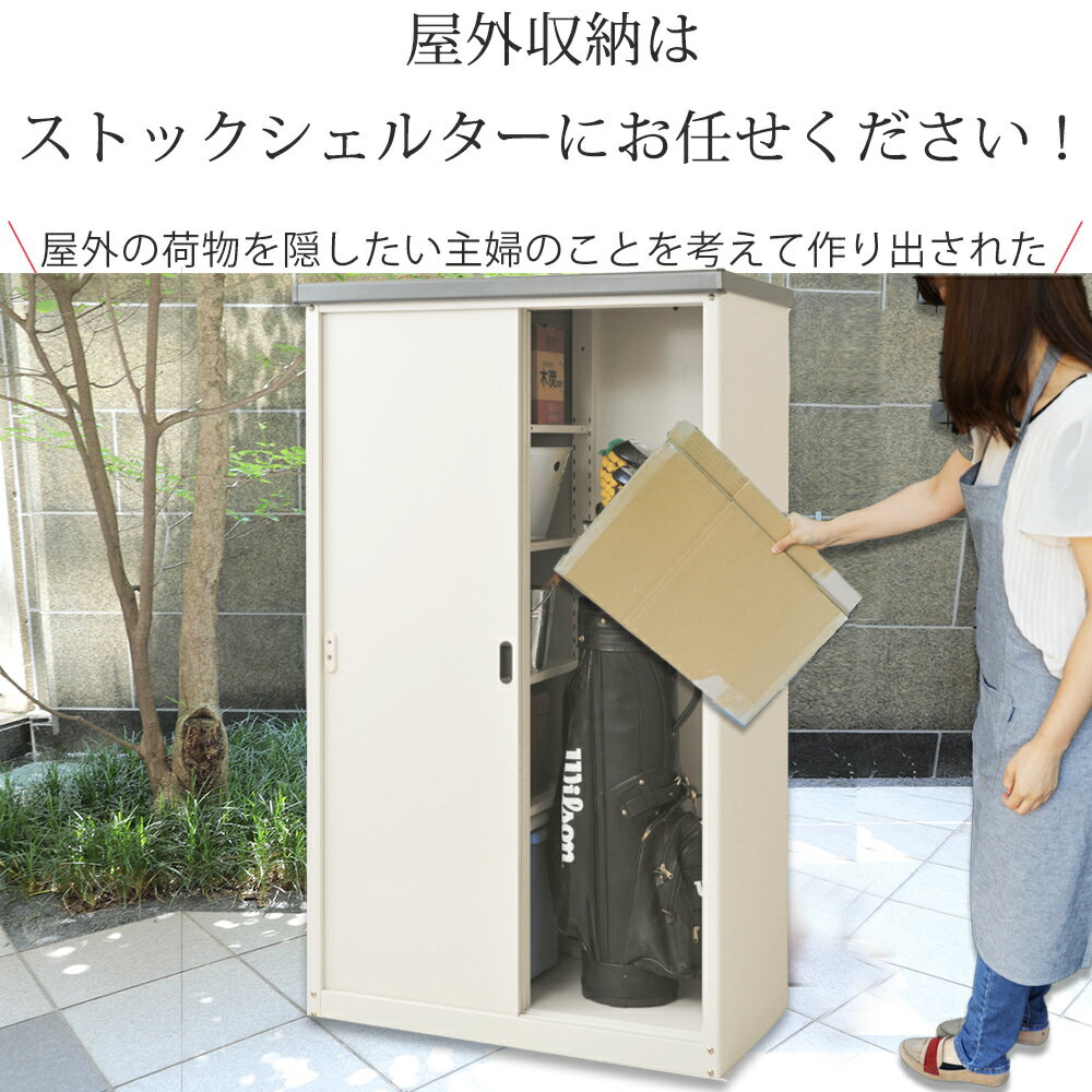 屋外 物置 スチール物置 収納庫 ガーデニング用品 物置き ガーデン 庭 ベランダ 収納 ガレージ 業務用 金属製 屋外収納庫 軒下 エクステリア 屋外収納庫 ガーデン収納庫 屋外物置 大容量 カギ付き 鍵付き 倉庫 雨よけ おしゃれ倉庫 野外収納庫 ストッカー ガレージ