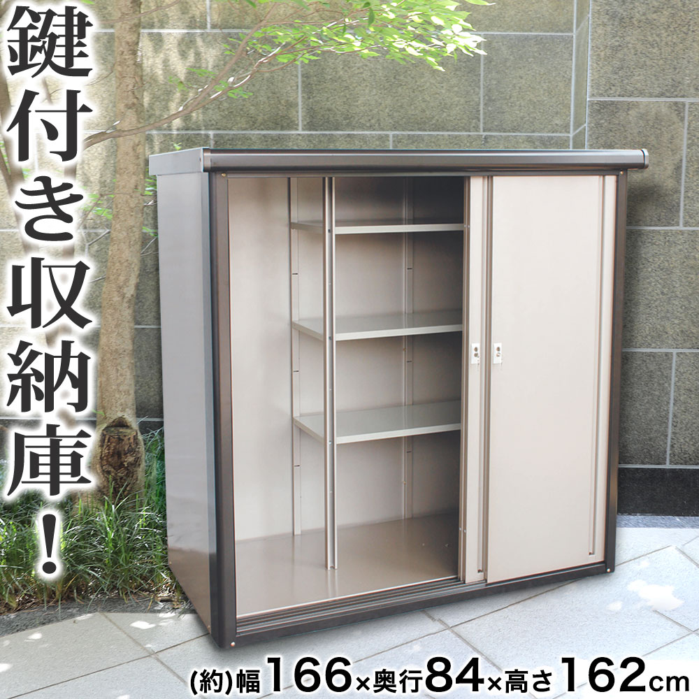 幅広物置 収納庫 幅160×高さ162cm 屋外 物置 スチール物置 収納庫 ガーデニング用品 物置き ガーデン 庭 ベランダ 収納 軒下 エクステリア 屋外収納庫 ガーデン収納庫 屋外物置 大容量 鍵付き 金属製 屋外収納庫 雨よけ 業務用 倉庫 ストッカー 外