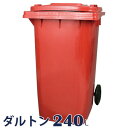 DULTON ダルトン プラスチック トラッシュカン 240L Prastic trash can 240L ゴミ箱 ダストボックス トラッシュカン ごみ箱 ゴミ入れ ごみばこ コンテナゴミ箱 分別ゴミ箱 コンテナごみ箱 分別ごみ箱 角型 プラスチック製 分別 かわいい ふた付き おしゃれ