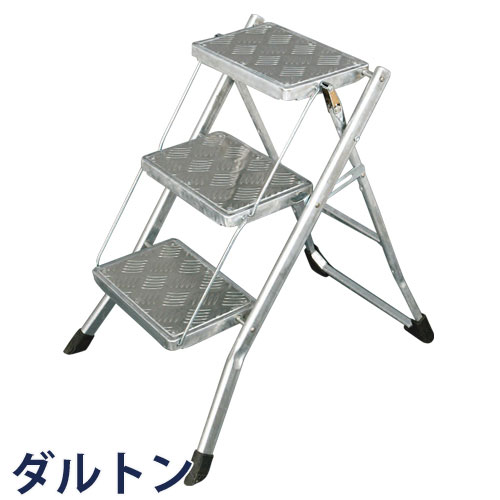 DULTON ダルトン フォールディング 3ステップ ラダー ガルバナイズド Folding 3-steps ladder 脚立 ステップラダー ステップチェアー 踏み台 はしご ハシゴ 梯子 ステップ台 3段 小型 スチール すべり止め おしゃれ 滑り止め シンプル 三段 折りたたみ