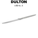 カンティーナ カトラリー ディナー ナイフ 6本入り ダルトン DULTON ディナーナイフ 18-0ステンレス シルバカラー 食洗機対応 6セット ディナー ...