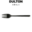 スヴェルトカトラリー デザートフォーク 6本入り ダルトン DULTON デザートフォーク 18-8ステンレス ブラック 黒 6セット ディナー ランチ ギフト プレゼント キッチン カフェ パーティ 洋食器 カトラリー シンプル おしゃれ お洒落 レトロ アンティーク調