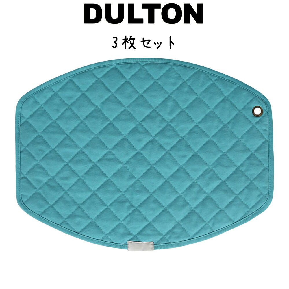 DULTON グラットン プレイス マット 3枚セット ダルトン ランチョンマット プレースマット テーブルマット コットン キルティング 布 ハトメ付き ディスプレイ おしゃれ お洒落 オシャレ シンプル スタイリッシュ 北欧 アメリカン 無地 カラ