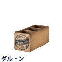 DULTON ダルトン 3パーティション ウッドボックス 3 PARTITION WOODEN BOX 小物入れ CH11-H415 ウッドボックス 木箱 収納箱 収納ボックス 木製収納箱 木製収納ボックス アンティーク アメリカン ビンテージ レトロ dalton シンプル ナチュラル