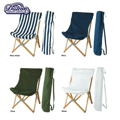 【ウッデンビーチチェアー】 WOODEN BEACH CHAIR 屋内外で持ち運び出来る、くつろぎの時間 iv/nb/nbs/ov チェアー アウトドア イス 個性的な椅子 布の椅子 バーベキュー キャンプ ビーチチェアー 洗えるイス ビーチチェア