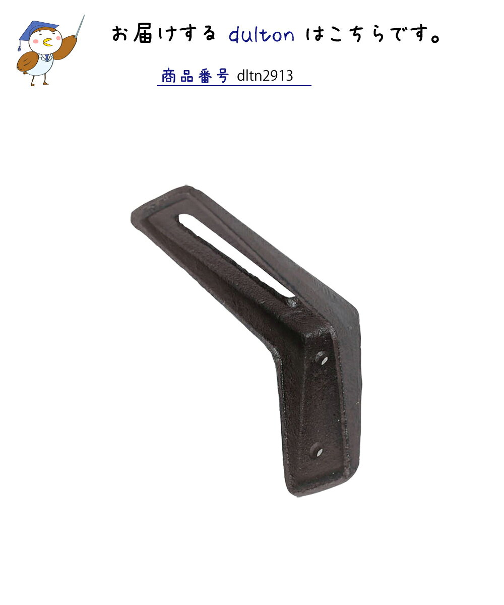 アジャスタブル ブラケット S ADJUSTABLE BRACKET S 見た目以上の感動を秘めているブラケット ブラケット 棚受け 壁と板を止める お洒落 インテリア ガーデニング ベランダ Sサイズ アンティーク調 レトロ シンプル アイアン plan007-11680930 plank 楽天市場店 サンプル画像3