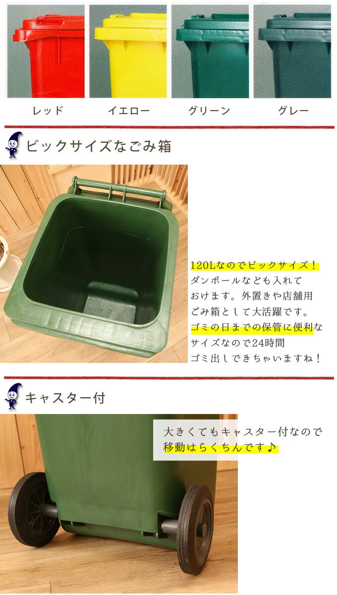 DULTON ダルトン プラスチック トラッシュカン 120L Prastic trash can 120L ゴミ箱 ごみ箱 ごみばこ ダストボックス ゴミ入れ ごみ入れ コンテナゴミ箱 分別ゴミ箱 分別ごみ箱 角型 分別 プラスチック製 ふた付き かわいい おしゃれ キャスター付き カラフル