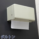 DULTON ダルトン ティッシュディスペンサー TISSUE DISPENSER 100-160 ティッシュカバー ティッシュケース ティッシュホルダー ティッシュ収納 キッチンペーパータオルホルダー ペーパータオルホルダー キッチンタオル 壁掛け BOX 床置き スチール おしゃれ オシャレ