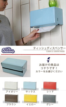 『DULTON ダルトン ティッシュディスペンサー TISSUE DISPENSER 100-160』 ティッシュカバー ティッシュケース ティッシュホルダー ティッシュ収納 キッチンペーパータオルホルダー ペーパータオルホルダー キッチンタオル 壁掛け BOX 床置き スチール おしゃれ オシャレ