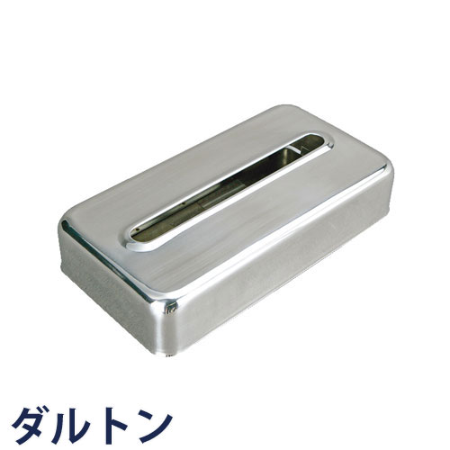 DULTON ダルトン ティッシュディスペンサー TISSUE DISPENSER TD08-313 ティッシュカバー ティッシュケース ティッシュボックス ティッシュペーパー収納 キッチンペーパータオルホルダー ボックス用 ティッシュBOX シルバー ステンレス 銀色 お洒落 おしゃれ オシャレ