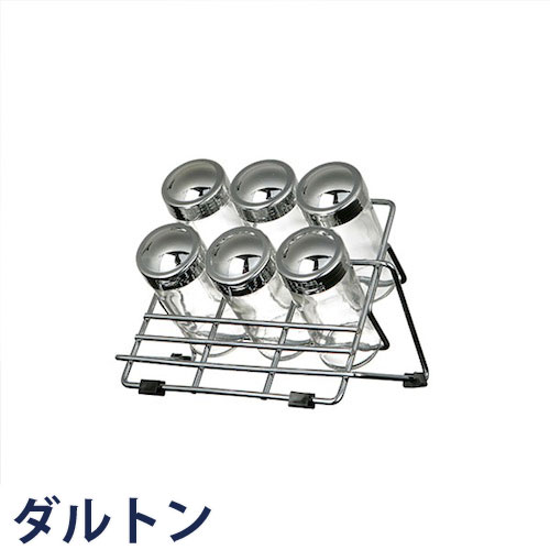 『DULTON ダルトン スパイスラック 6ボトル 6 BOTTLE SPICE RACK CH01-K14』 調味料ラック 調味料入れセット 容器 ストッカー 調味料容器 調味料入れ スパイスシェーカー キッチン収納 ラック おしゃれ お洒落 オシャレ スタイリッシュ シンプル レトロ 2段 スタンド 6種類