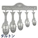 DULTON ダルトン アルミニウム フィッシュメジャースプーンセット FISH MEASURE SPOON 100-029 メジャースプーン 計量スプーン 計量器 量り セット 5本セット デザイン雑貨 おもしろ雑貨 お魚 魚型 スタイリッシュ カワイイ 可愛い お洒落 おしゃれ オシャレ レトロ