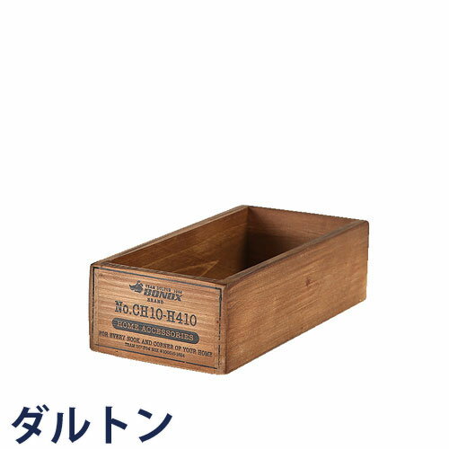 DULTON ダルトン 木の箱 Wooden box CH10-H410NT 小物収納 小物入れ 収納ケース ボックス ストレージ 洋服収納 木箱 ウッドボックス 道具入れ お洒落 おしゃれ オシャレ レトロ アンティーク調 木製 便利 ボノックス BONOX 整理整頓 アンティークホワイト 白 ナチュラル