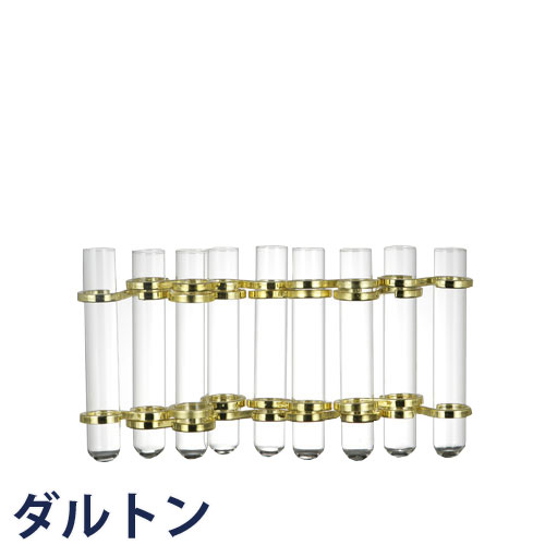 DULTON ダルトン リンクチューブベース Link tube vase CH-03V76 花びん 花瓶 フラワーベース 花器 一輪挿し 試験管 透明 クリア ガラス管 ガラス製 ガラス おしゃれ オシャレ お洒落 かわいい カワイイ 可愛い ユニーク アート デザイン 細い 科学室 サイエンス