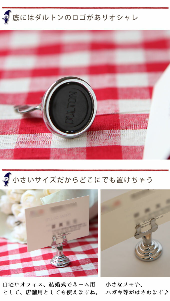 DULTON ダルトン メモクリップ S Memo clip holder s 文房具 雑貨 事務用品 メモクリップ メモスタンド メッセージ 写真立て メニュークリップ おしゃれ 重厚感 クール スタイリッシュ キッチン カフェ 台所 リビング カード立て シンプ 3