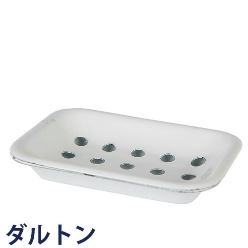 DULTON ����ȥ� ���ʥ�륽���ץǥ��å��� ENAMELED SOAP DISH CH13-H490 �Ф��� �����ץǥ��å��� �и��� �Ф����֤� �и��֤� �Ф���ۥ���� �и��ۥ���� �����ץȥ쥤 �����ץȥ졼 �Ф������� �и����� �и��� �Ф����� ���ʥ�� �Ἴ �Х��롼�� ���̽�