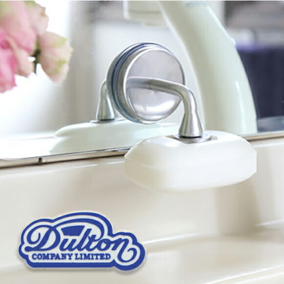 置かずに吊り下げる、おしゃれな石鹸ホルダー DULTON ダルトン マグネット式 ソープホルダー 110851 せっけん台 石鹸置き 衛生的でお手入れもラクラク...