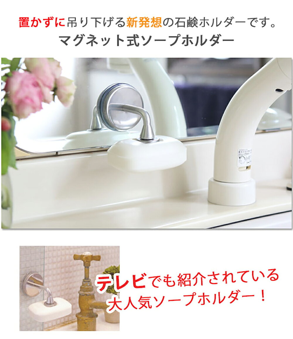 置かずに吊り下げる、おしゃれな石鹸ホルダー DULTON ダルトン マグネット式 ソープホルダー 110851 せっけん台 石鹸置き 衛生的でお手入れもラクラク 石鹸台 石けん台 ソープフォルダ マグネットソープホルダー サブ画像