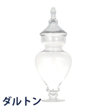 DULTON ダルトン 『ガラスジャー ドレサージュ』 ガラス容器 保存容器 グラスジャー キャニスター ガラス瓶 花びん 花瓶 小物入れ 金魚鉢 フラワーベース お菓子入れ レトロ おしゃれ 可愛い カワイイ キッチン 広口瓶 台所 フタ付き 透明 プレゼント 贈り物