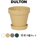 ボタニー ポット3 同色4個セット 植木鉢 鉢 ポット プランター 陶器 セラミック 9cm 小さい 小さめ 丸 円形 ホワイト 白 ベージュ グレー グリーン 緑 受け皿付き ソーサー付き 底穴付き シンプル アメリカン おしゃれ 観葉植物 多肉植物 サボテン