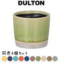 カラー グレイズド ポット カバー 同色6個セット 鉢カバー 植木鉢カバー ポットカバー テラコッタ 8cm 2号ポット用 小さい 小さめ 丸 円形 ホワイト 白 ベージュ グレー グリーン 緑 オレンジ 紫 ターコイズブルー 底穴なし ひび ヒビ 貫入 クラック シンプル