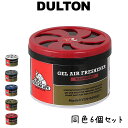 ジェル エアー フレッシュナー 同色6個セット 芳香剤 エアフレッシュナー 車内 車 トイレ ロッカー お部屋 エントランス 玄関 オフィス 香り 芳香 消臭 ...
