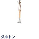 ミニくまで MINI RAKE 熊手 くまで ミニくまで ミニ熊手 ガーデンくまで ガーデン熊手 おしゃれ かわいい 可愛い ナチュラル カントリー風 庭 ガーデン ガーデニング ステンレス タモ材 屋外 野外 畑 ミニサイズ 小さめ 3本爪 潮干狩り 菜園 木製