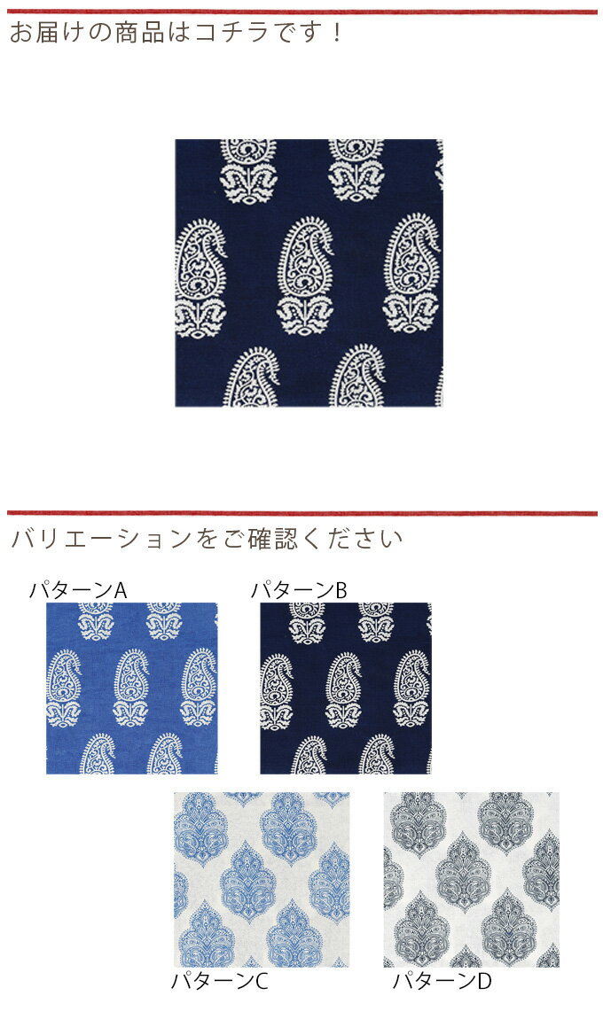 マルチクロス PRINTED MULTI CLOT コットンマット マルチクロス ブランケット マルチカバー カバー ひざ掛け ソファカバー ソファーカバー テーブルクロス コットン100% 綿 150×225 ハンドメイド 手作り おしゃれ ペイズリー柄 エスニック 北欧 長方形 リビング