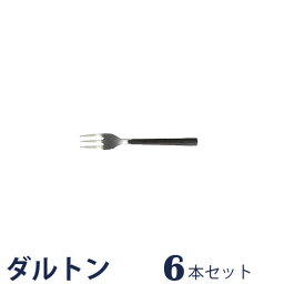 タイニーフォーク 6セット VANDULE CULTLERY TINY FORK デザートフォーク フォーク カトラリー ケーキフォーク タイニーフォーク フォークセット 6本セット 六本セット ステンレス製 シンプル おしゃれ 北欧 キッチン パーティ カフェ キッチン雑貨 飲食店 業務用 店舗用