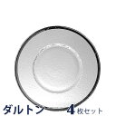 ガラス皿 220 4セット GLASS TABLEWARE OBO 