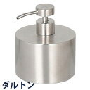 ステンレス スチール ソープ ディスペンサー ディスペンサー ソープディスペンサー 詰め替えボトル 詰替えボトル 詰め替え用ソープボトル 詰め替え用ボトル ハンドソープディスペンサー ハンドソープボトル 詰替え用ボトル 詰替え用ソープボトル ボトル おしゃれ 手洗い