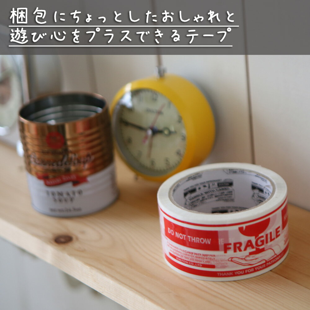 DULTON ダルトン パッキングテープ 1カラー Print packing 1color 6個セット 梱包テープ 梱包用テープ 梱包材 梱包資材 ガムテープ シール ステッカー ラッピングテープ ラッピング用品 パッキングテープ ビニールテープ おしゃれ オシャレ かわいい 可愛い