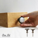 ストーン ノブ 引き出し 取っ手 ノブ 家具 インテリアレトロ アンティーク ストーン 高級感 おしゃれ 箪笥 タンス たんす ハンドル つまみ
