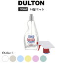 フェイクトリガーボトル 30ml 6個入り ダルトン DULTON スプレーボトル ディスペンサー 詰め替えボトル キッチン サニタリー 洗面用具 イエロー クリア グリーン スモーク ピンク ブルー アメリカン レトロ おしゃれ 可愛い ミニ