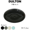 ケーキ プレート ウィズ ラスト リム 5枚セット DULTON ダルトン ケーキ皿 ケーキプレート デザート皿 デザートプレート 陶器 陶磁器 国産 日本製 23cm 丸 デザート ケーキ パン 黒 ブラック グレー アイボリー 水色 ブルー おし
