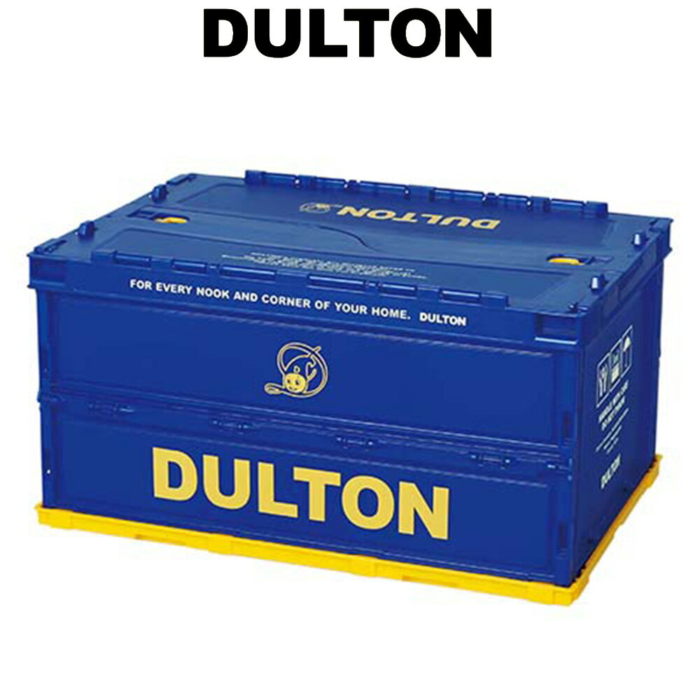 ダルトン フォールディング コンテナ 40L DULTON ダルトン 収納ボックス コンテナボックス 折りたたみコンテナ 収納コンテナ 収納箱 ボックス BOX 収納BOX 道具箱 工具箱 折りたたみ 折り畳み スタッキング 国産 日本製 整理 収納 イ