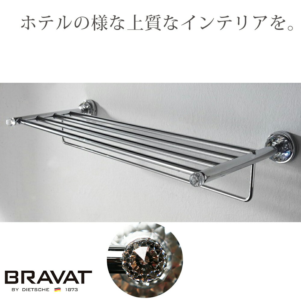 タオルシェルフ BRAVAT SWAROVSKI Crytal タオルラック タオルかけ タオル掛け タオルホルダー タオルバー バスルームシェルフ 真鍮 スワロフスキークリスタル シルバー色 洗面所 トイレ キッチン サニタリー お風呂 バスルーム リビング おしゃれ お洒落