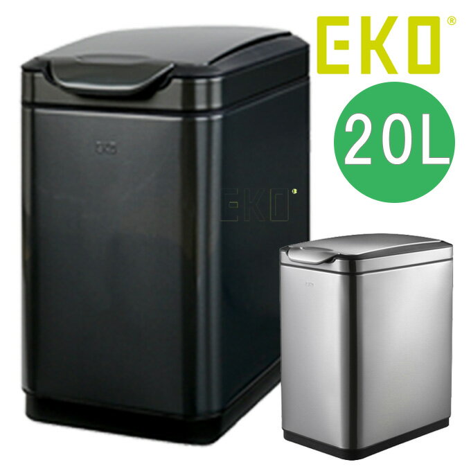 EKO ゴミ箱 ティナ タッチビン 20L ゴミ箱 ごみ箱 20リットル ステンレス ダストボックス ペール キッチンゴミ箱 キッチンごみ箱 ふた付き フタ付き 20l おしゃれ スリム キッチン オフィス 生ゴミ 袋 見えない カウンター シンプル 台所 シンク下 高さ50cm以内