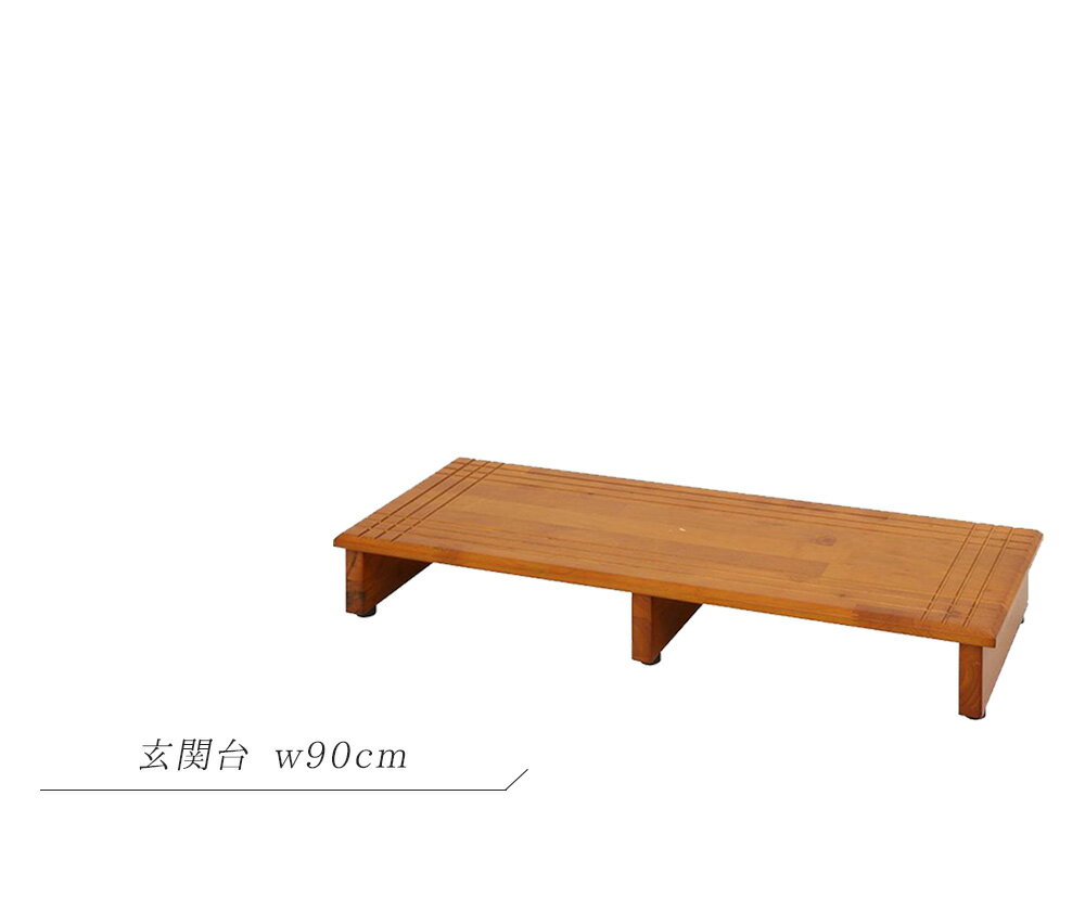 『玄関台 w90cm』 踏み台 縁台 木製 ステップ台 天然木 滑り止め 玄関ステップ 玄関踏み台 2