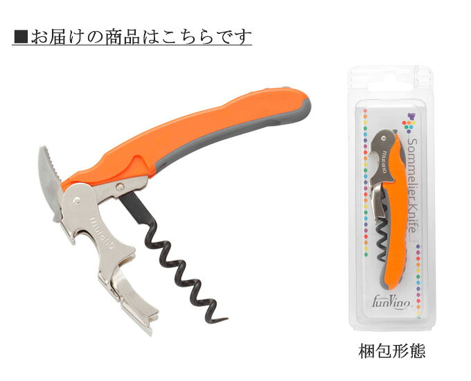 ムラーノ ソムリエナイフ コルクスクリュー ワインオープナー コルク抜き ワイン雑貨 ワイングッズ ワインツール ワイン用品 キッチン 店舗用 レストラン用 業務用 北欧 飲食店用 おしゃれ ステンレス製 ダブルアクション イタリア製 贈り物 プレゼント ギフト plan007-11664826 plank 楽天市場店 サンプル画像3