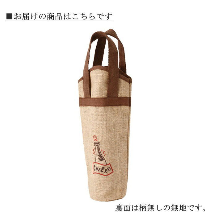 麻ワインバッグ 1本用 ワンポイント 10個セット 麻ボトルバッグ ワインバッグ 麻ワイン袋 ワイン用バッグ 手さげバッグ ワイン雑貨 ワイングッズ ワインアイテム ワイン用品 10枚セット 店舗用 レストラン用 業務用 ホテル かわいい おしゃれ 可愛い 麻 リネン 窓付き plan007-11664833 plank 楽天市場店 サンプル画像2