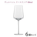 ZWIESELヴェルベッレ リースリングEP 406cc 6脚セットワイングラス 正規品 wine ワイン セット ツヴィーゼル ワイン 6個セット キッチン ...