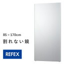 　特大姿見　85×170cm商品詳細サイズ奥行き 27×高さ 1700(mm)幅：850（フレームを含む）重量4(kg)材質フレーム：アルミニウム付属品（取付済）/チェーン取付金具、ゴム脚（同梱）/クリーナークロス×1、取扱説明書、チェーン、S字フック×2生産国日本ご注意・鋭利なものでいたずらされる可能性のある所、直射日光の当たる所、湿気の多い所でのご使用はお避け下さい。・運搬時は鏡面を傷つけないよう十分注意してください。・保管時は平積みを避け、鏡面同士を合わせて保管して下さい。ご注文前にご確認下さい初めてお買い物をされるお客様はこちらをご覧下さい。こちらの商品はご注文を承ってからの生産となります。ご注文後のキャンセルはできませんのでご注意下さい。※北海道・沖縄県・離島など一部地域へのお届けは追加送料が必要です。追加送料は自動計算されませんのでご注文後にメールにてご連絡致します。※こちらの商品は『代金引換』でのお取引ができません。※時間指定は「午前」・「午後」のどちらかのご指定となります特大姿見　85×170cm