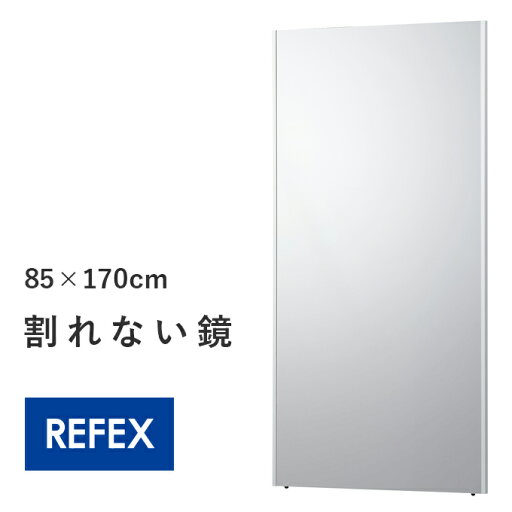 85×170 壁掛けOK 割れない全身鏡 宅トレミラー 鏡 姿見 割れない鏡 全身鏡 姿見鏡 全身ミラー フィルムミラー ミラー 壁掛けミラー ウォールミラー ダンス ゴルフ フォーム フィットネス ヨガ 玄関 リビング スタジオ ジム 大きい 安全 立掛け 全身 大型 85×170 壁掛けOK 割れない全身鏡 宅トレミラー 鏡 姿見 割れない鏡 全身鏡 姿見鏡 全身ミラー フィルムミラー ミラー 壁掛けミラー ウォールミラー ダンス ゴルフ フォーム フィットネス ヨガ 玄関 リビング スタジオ ジム 大きい 安全 立掛け 全身 大型