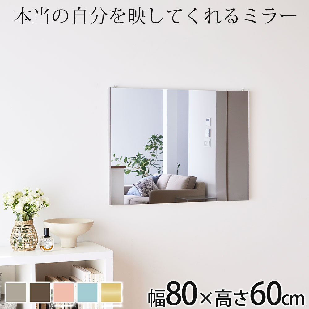 Rakuten - ミラー バリエ ピクチャー 壁掛け ミラー ウォールミラー 鏡 姿見 割れない鏡 refex リフェクスミラー フィルムミラー ミラー 更衣室 店舗用 オフィス 子供部屋 一人暮らし 割れない スリム 軽量 おしゃれ シンプル 軽量 リビング 壁掛けミラー 壁掛鏡 壁掛ミラー 玄関